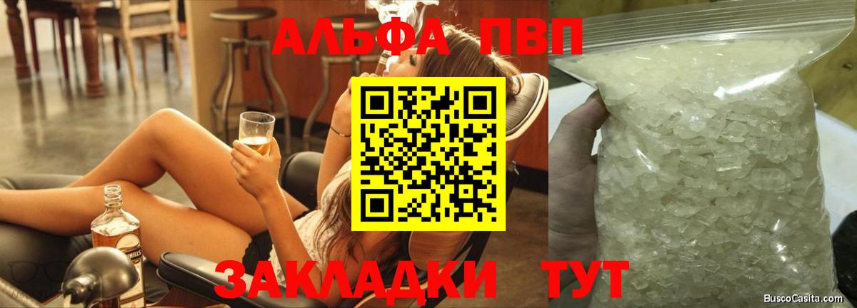 A-PVP кристаллы Малоярославец