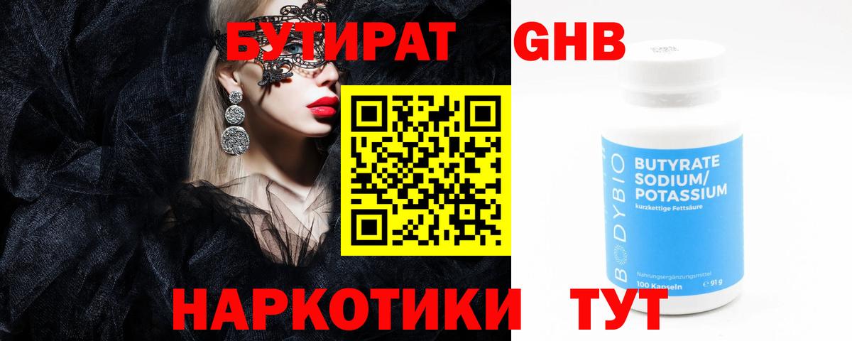 Малоярославец  Бутират бутик  Вход с VPN 