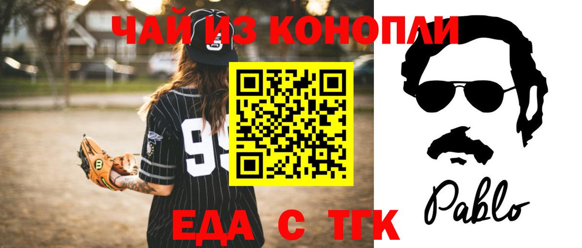 Малоярославец  Canna-Cookies марихуана  Вход с VPN 