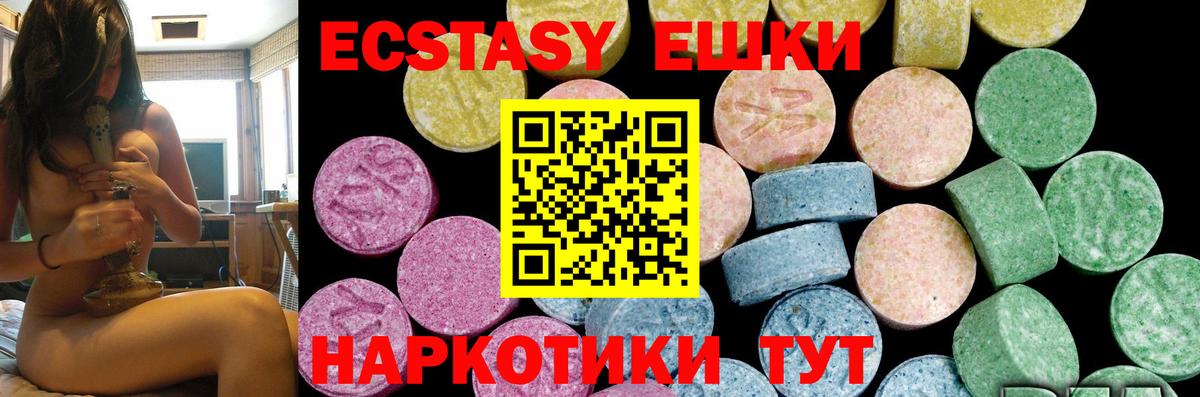 Ecstasy VHQ  даркнет какой сайт  Малоярославец  Вход с VPN 