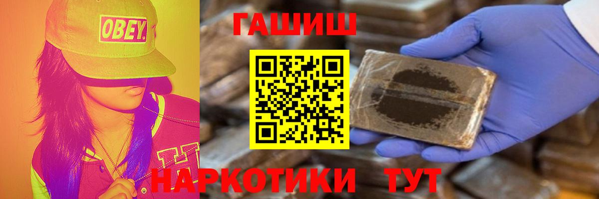 Малоярославец  ГАШ гашик  Гашиш ice o lator  Вход с VPN 