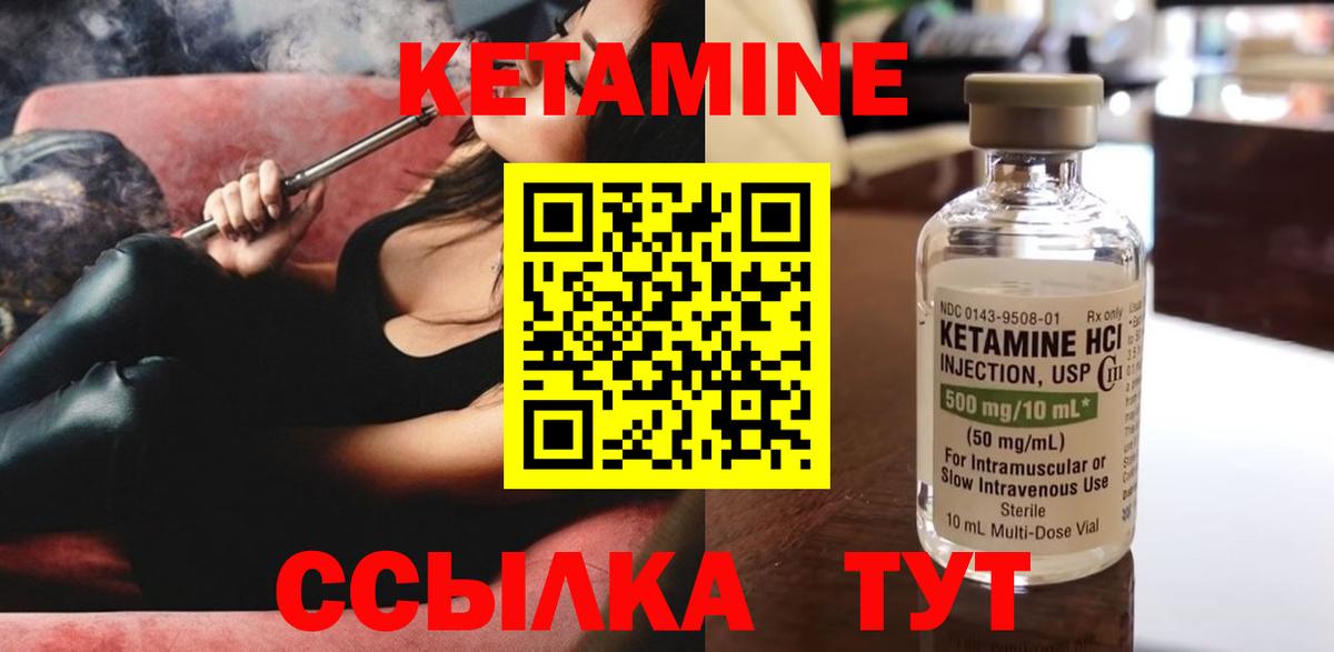 Малоярославец  КЕТАМИН ketamine  КЕТАМИН ketamine  Вход с VPN 