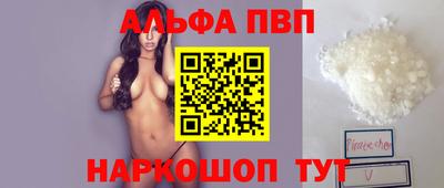 альфа пвп VHQ Гусь-Хрустальный