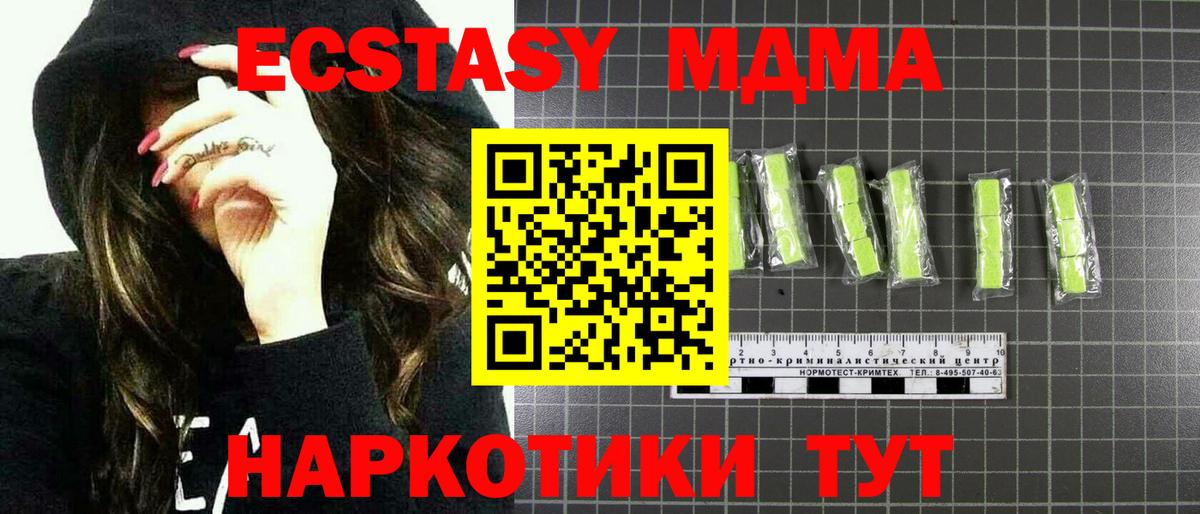 МДМА crystal Малоярославец