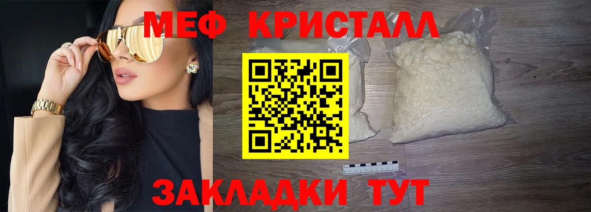 Меф  Малоярославец