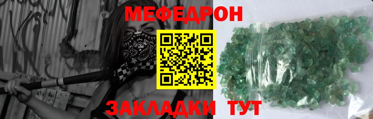 Меф VHQ  МЯУ-МЯУ  Вход с VPN  даркнет сайт  МЕФ мука  Малоярославец  МЕФ 