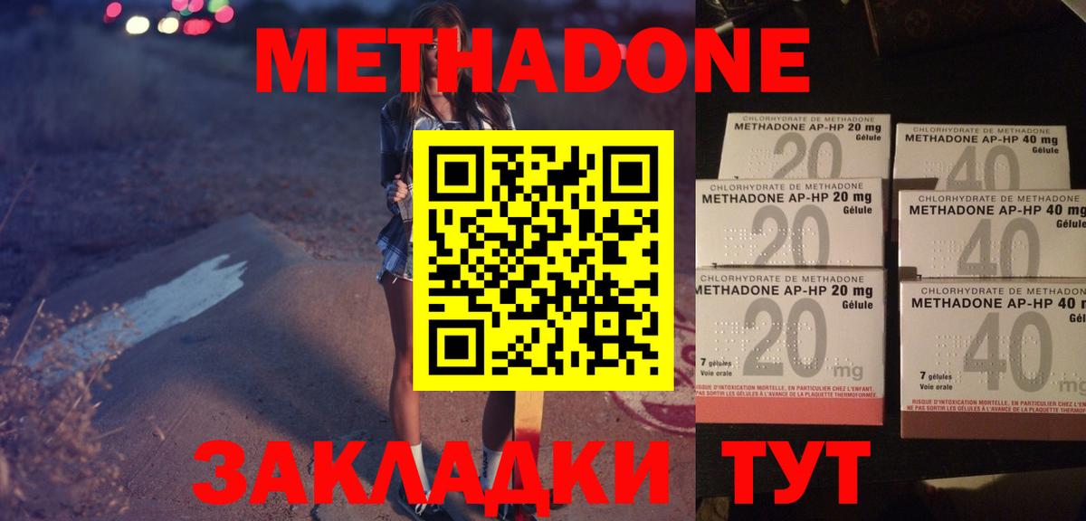 Метадон белоснежный  Вход с VPN  Малоярославец  площадка Telegram  МЕТАДОН кристалл 