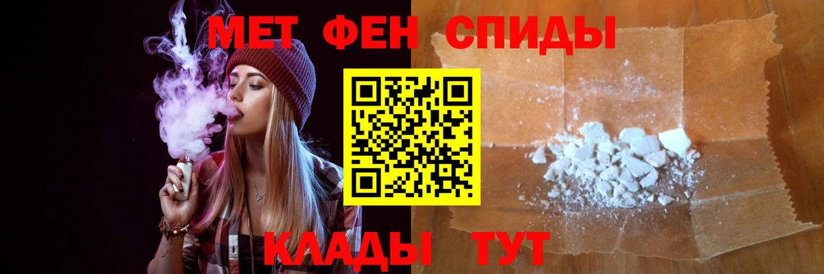МЕТАМФЕТАМИН пудра  Вход с VPN  Малоярославец 