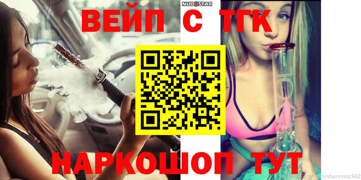 Дистиллят ТГК гашишное масло Малоярославец