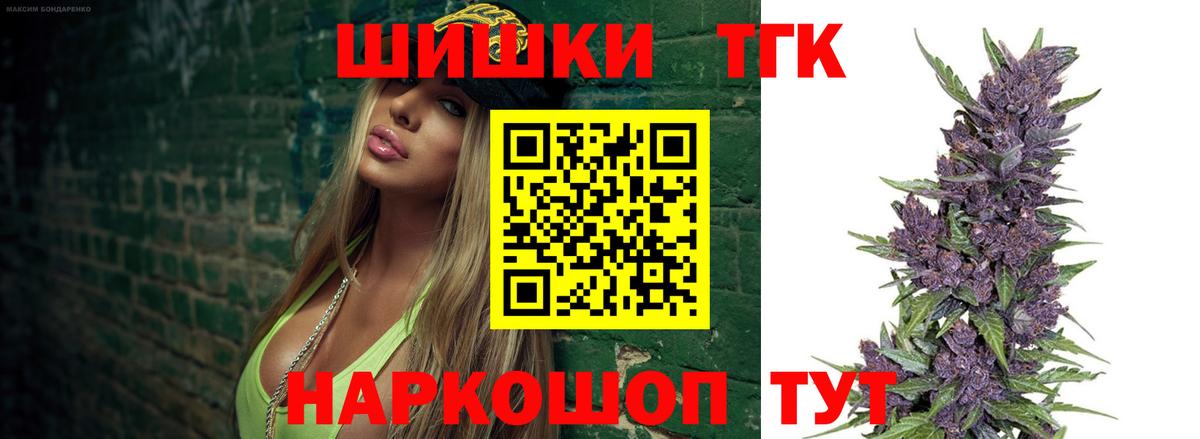 Конопля Amnesia  Бошки Шишки конопля  Малоярославец  Вход с VPN 